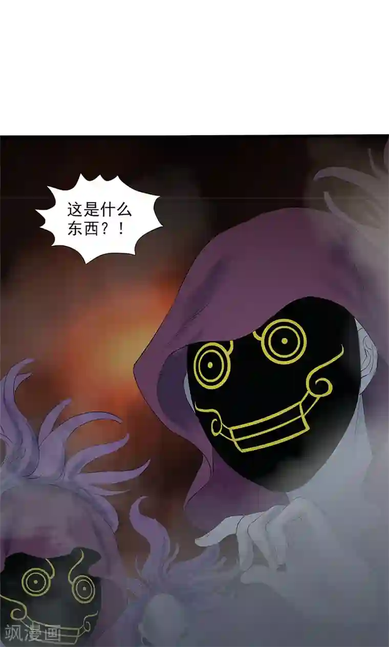山海无极第94话
