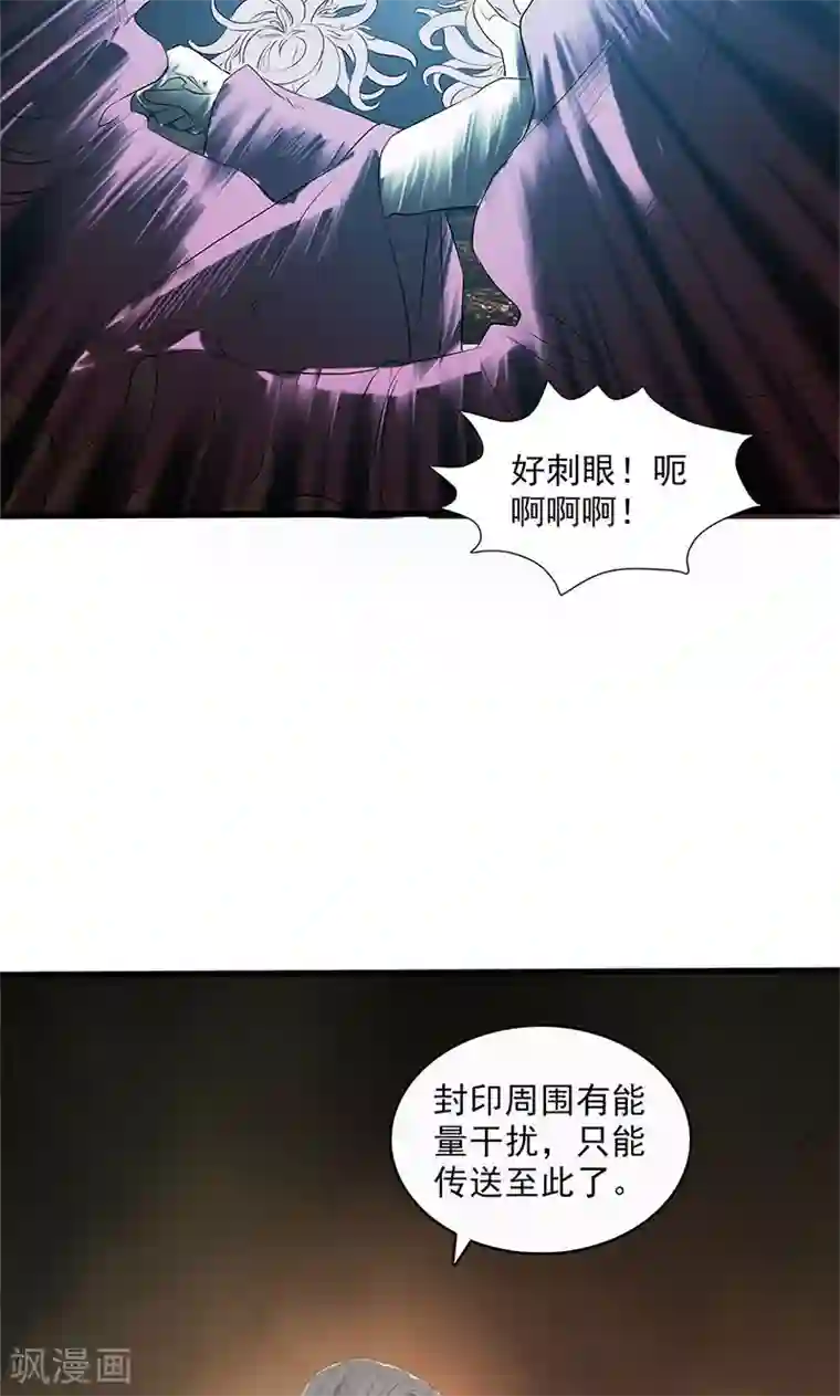 山海无极第94话