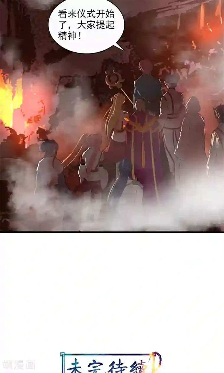 山海无极第94话