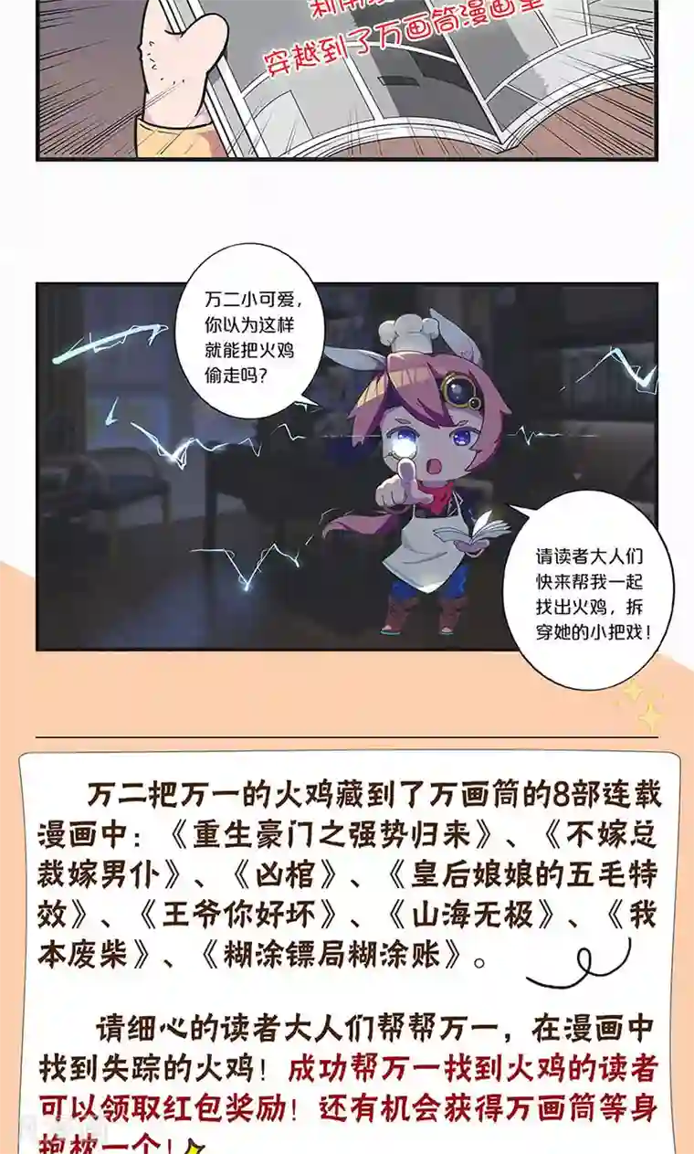 山海无极第94话