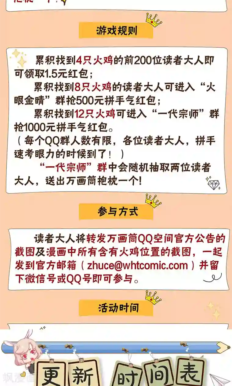山海无极第94话