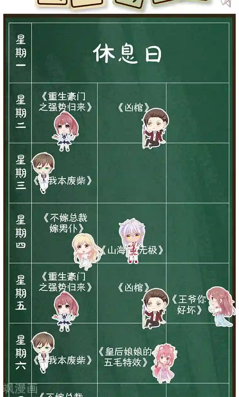 山海无极第94话