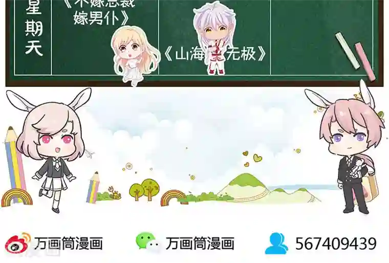 山海无极第94话