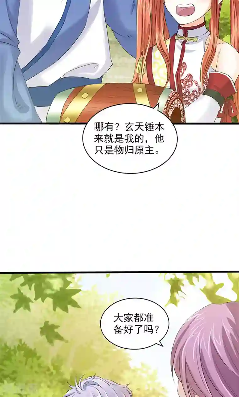 山海无极第94话