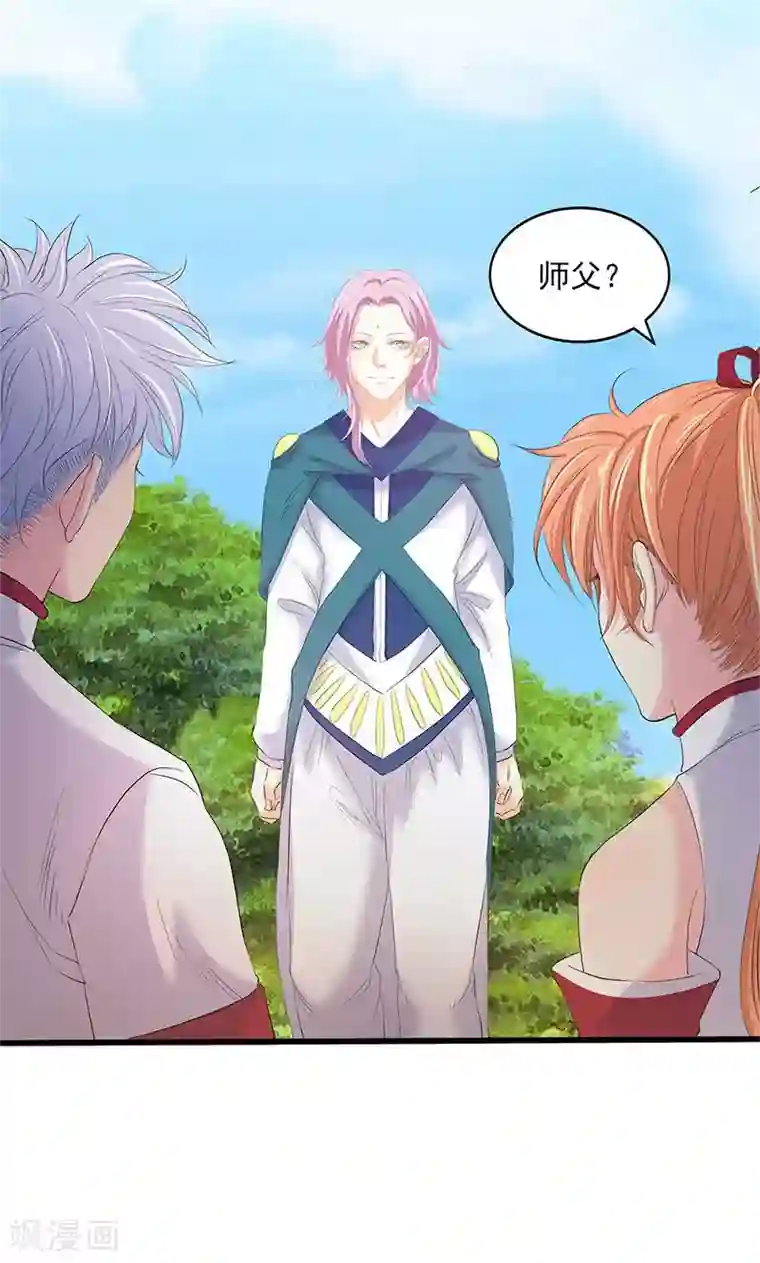 山海无极第94话