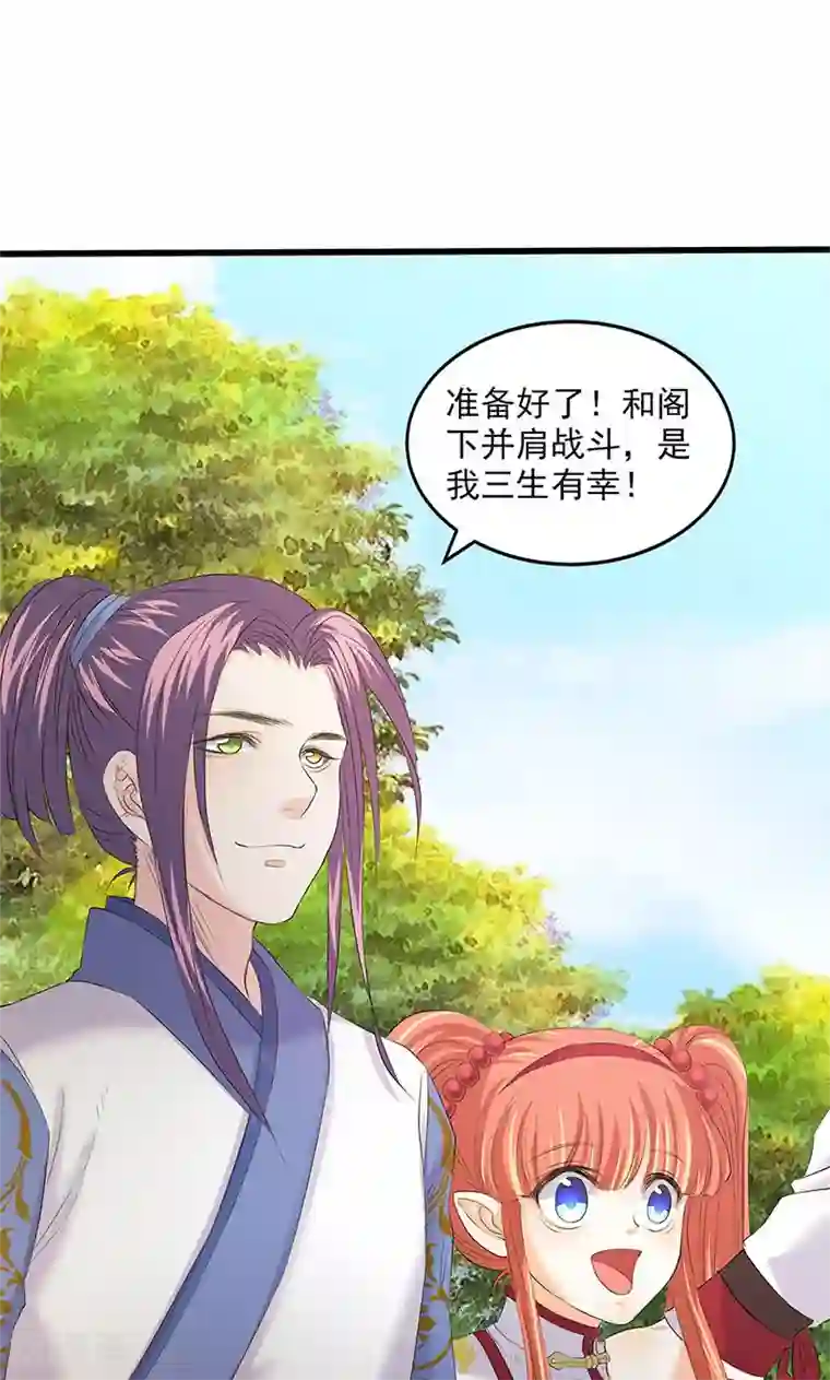 山海无极第94话
