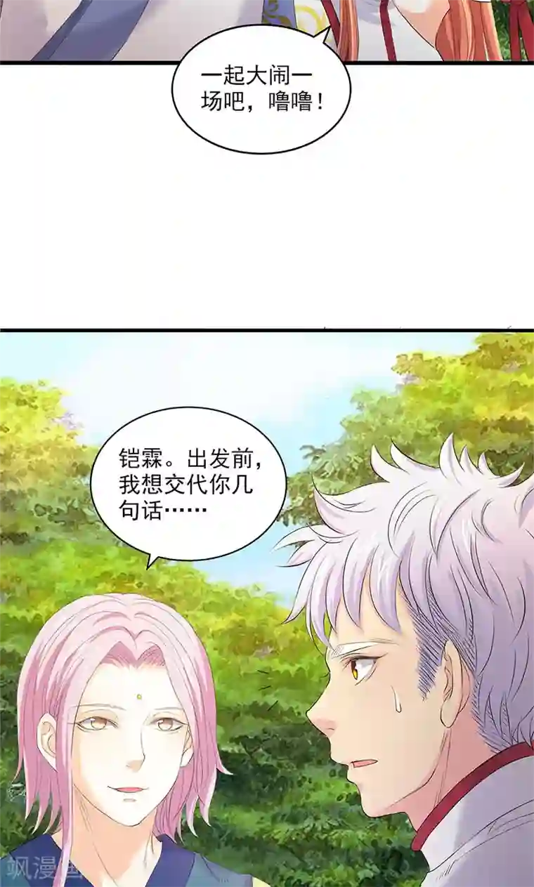 山海无极第94话
