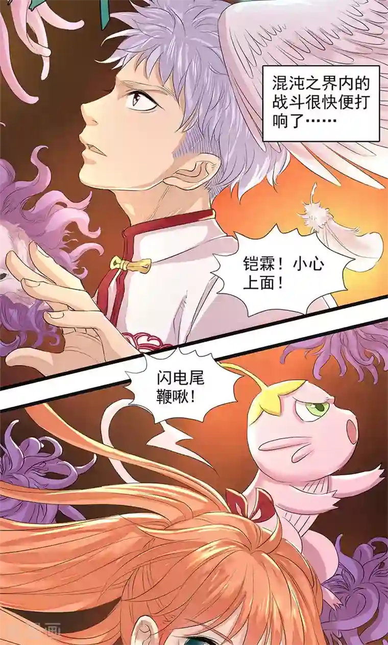 山海无极第95话