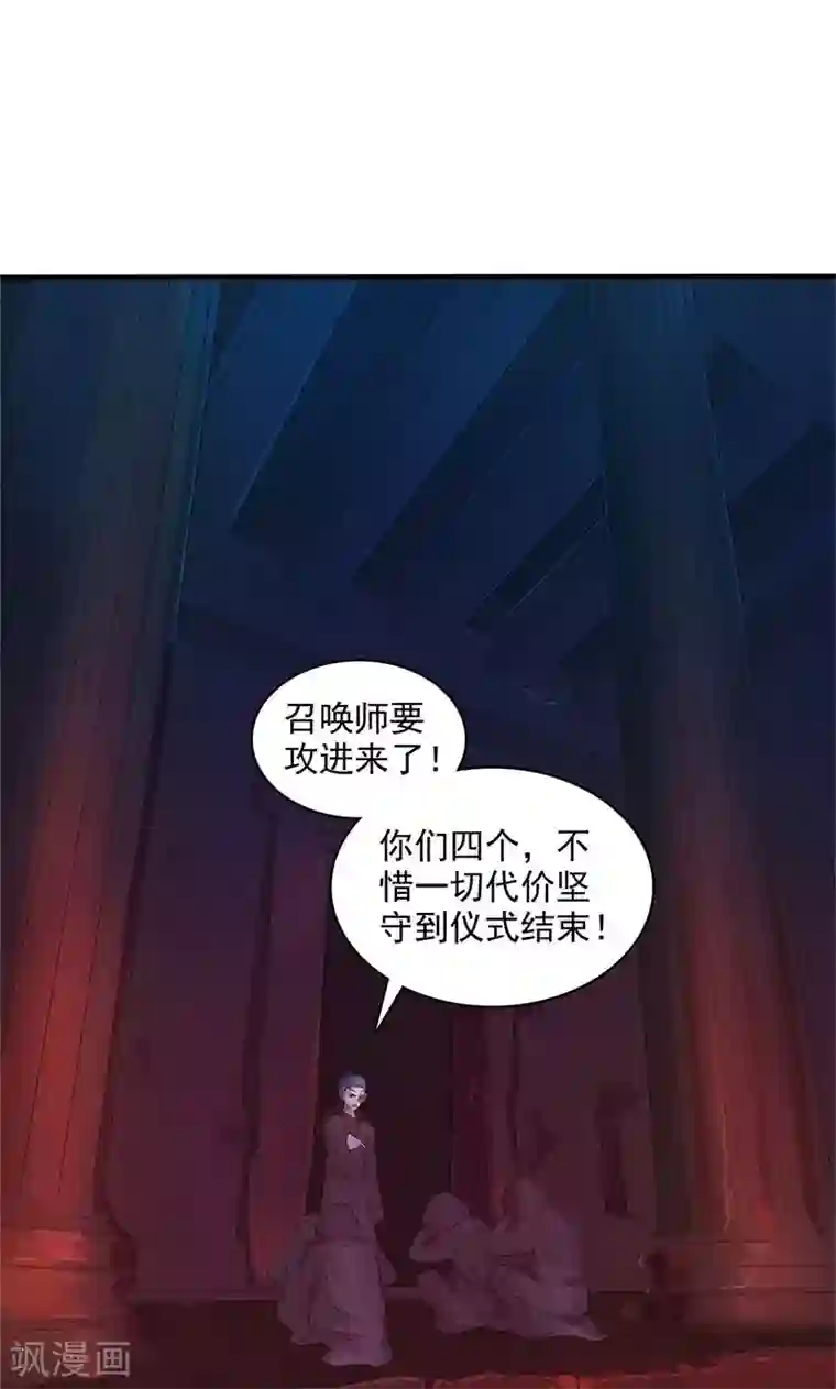 山海无极第95话