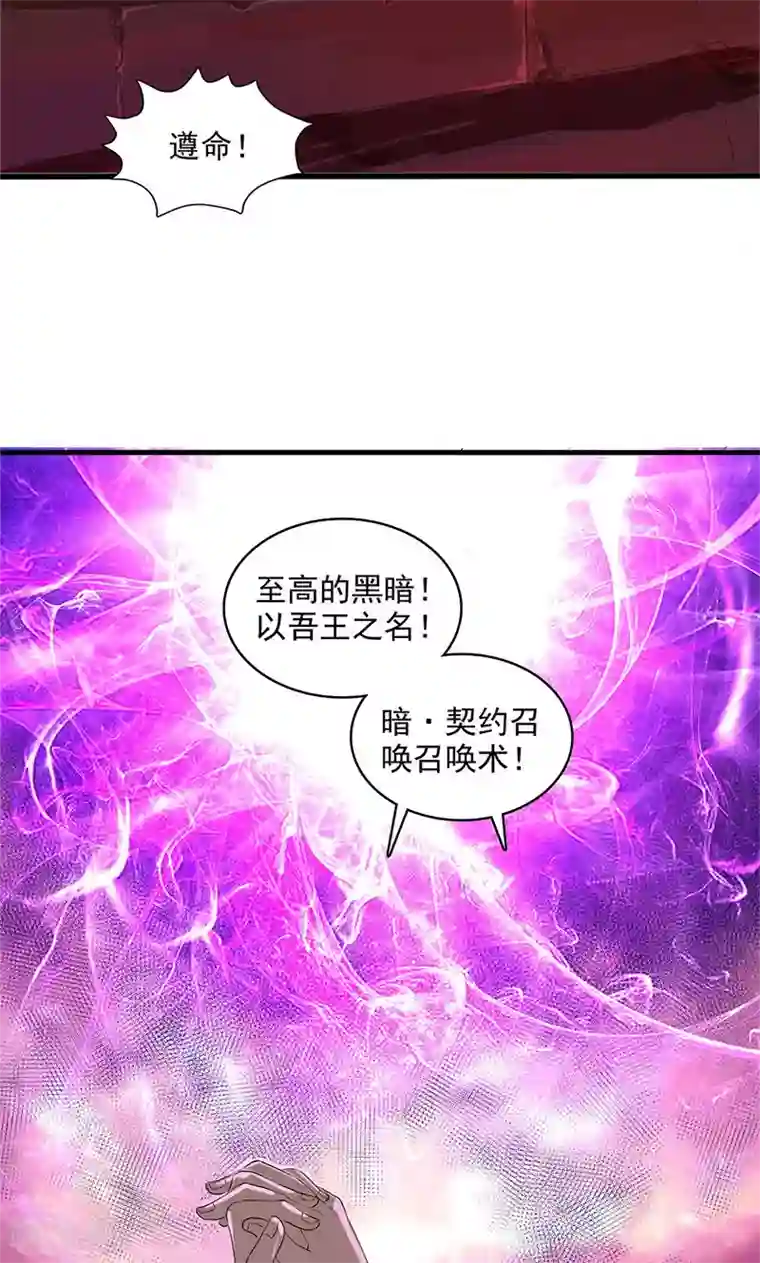 山海无极第95话