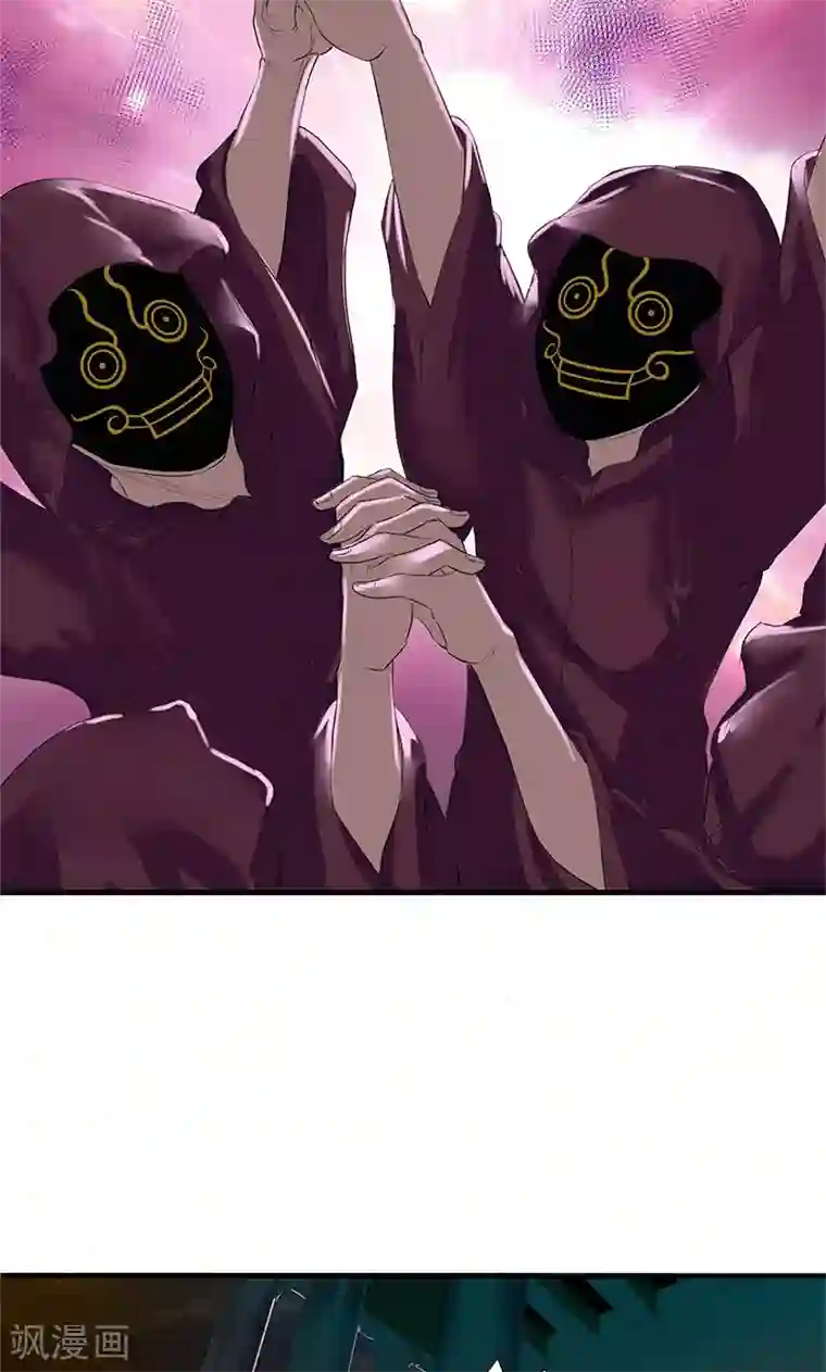 山海无极第95话