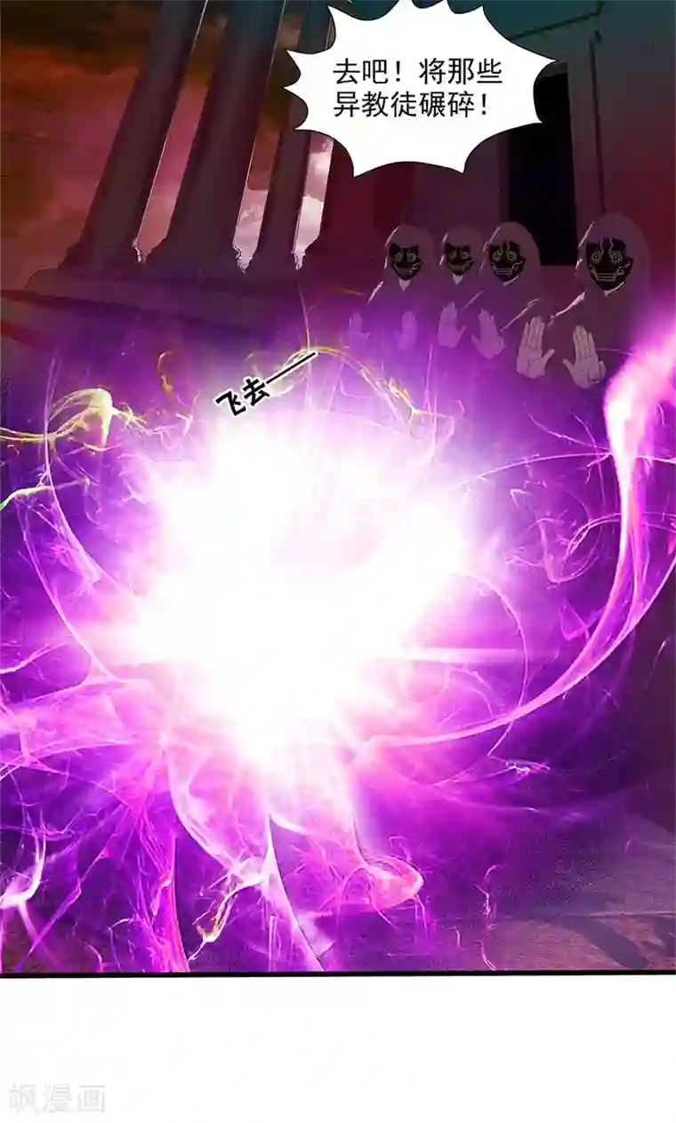 山海无极第95话