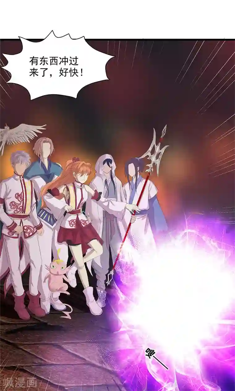 山海无极第95话