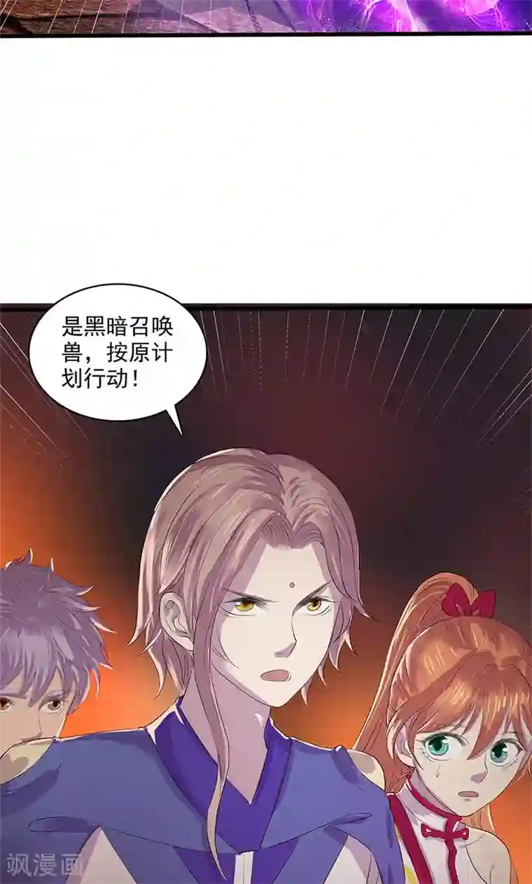 山海无极第95话