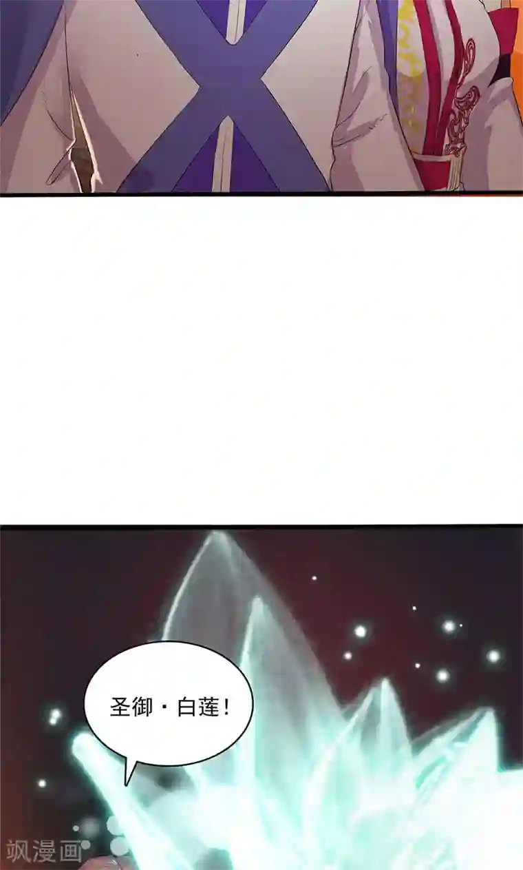 山海无极第95话