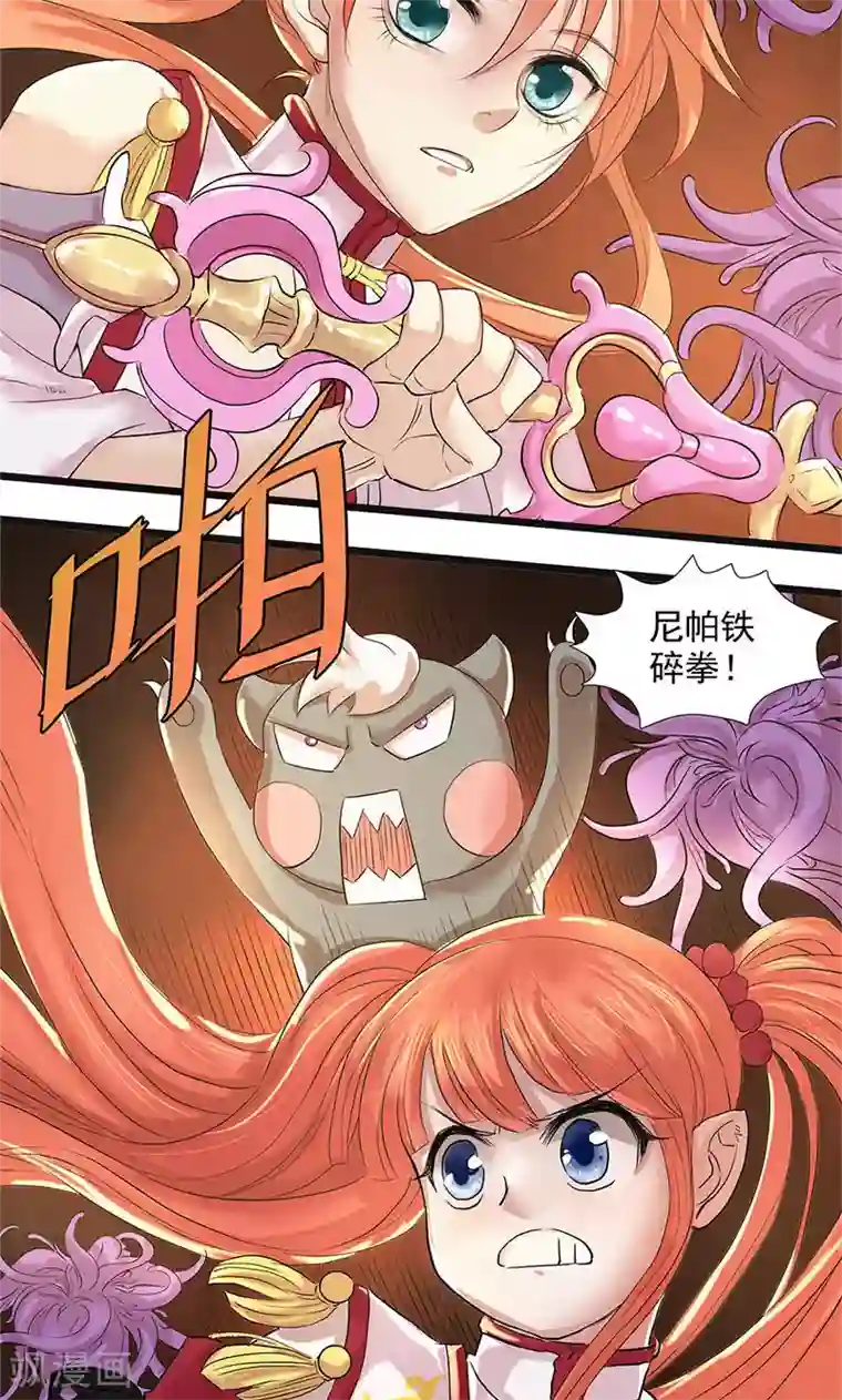 山海无极第95话