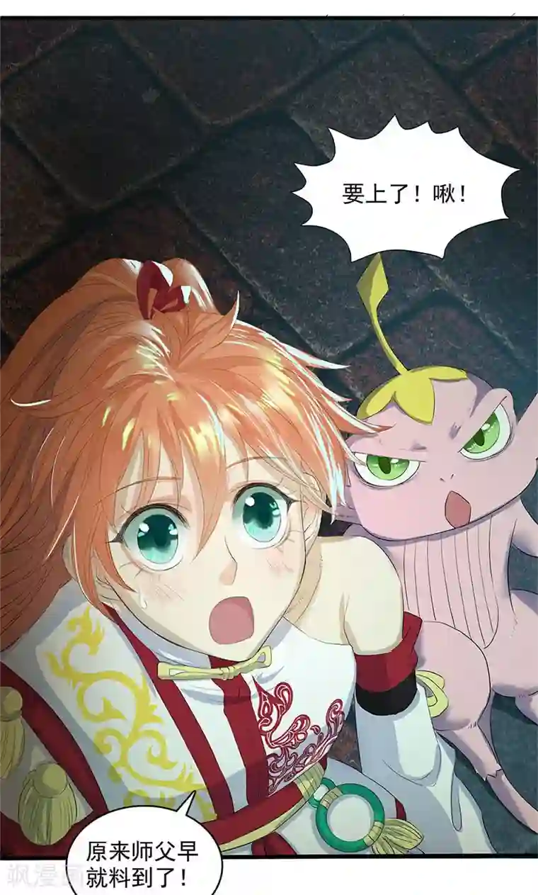 山海无极第95话