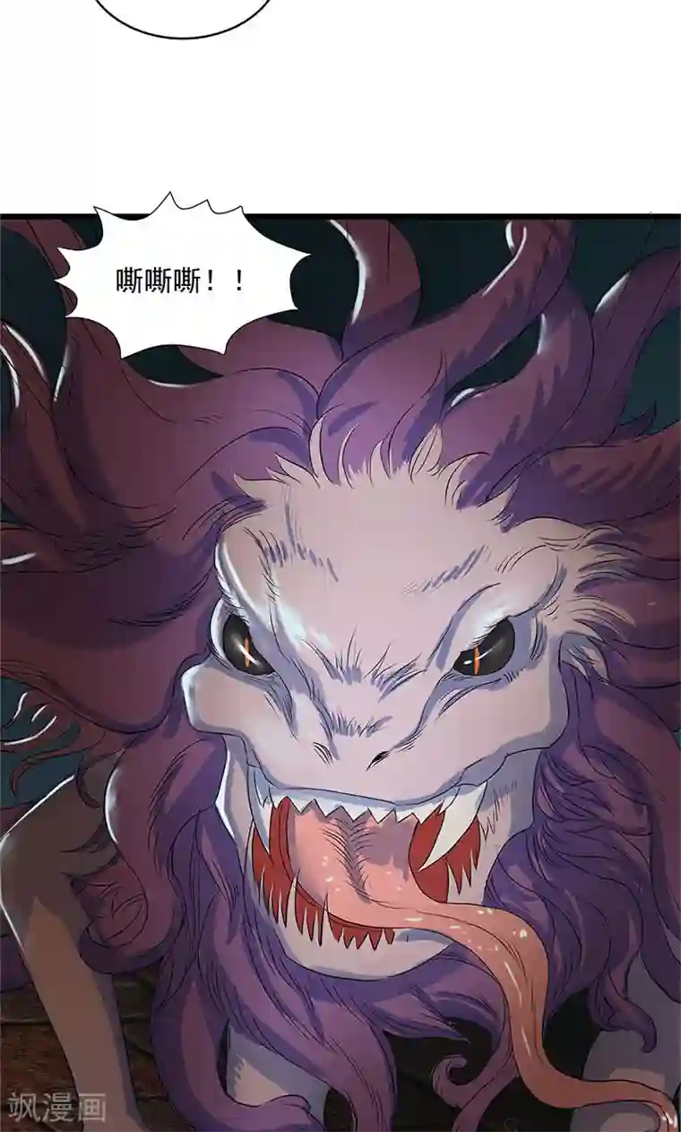 山海无极第95话