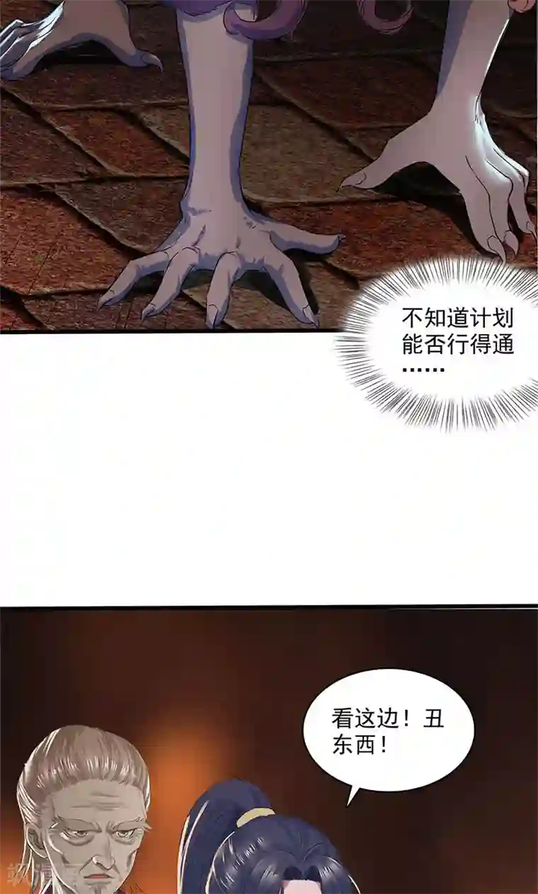 山海无极第95话