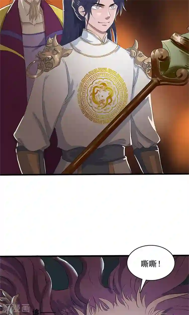 山海无极第95话