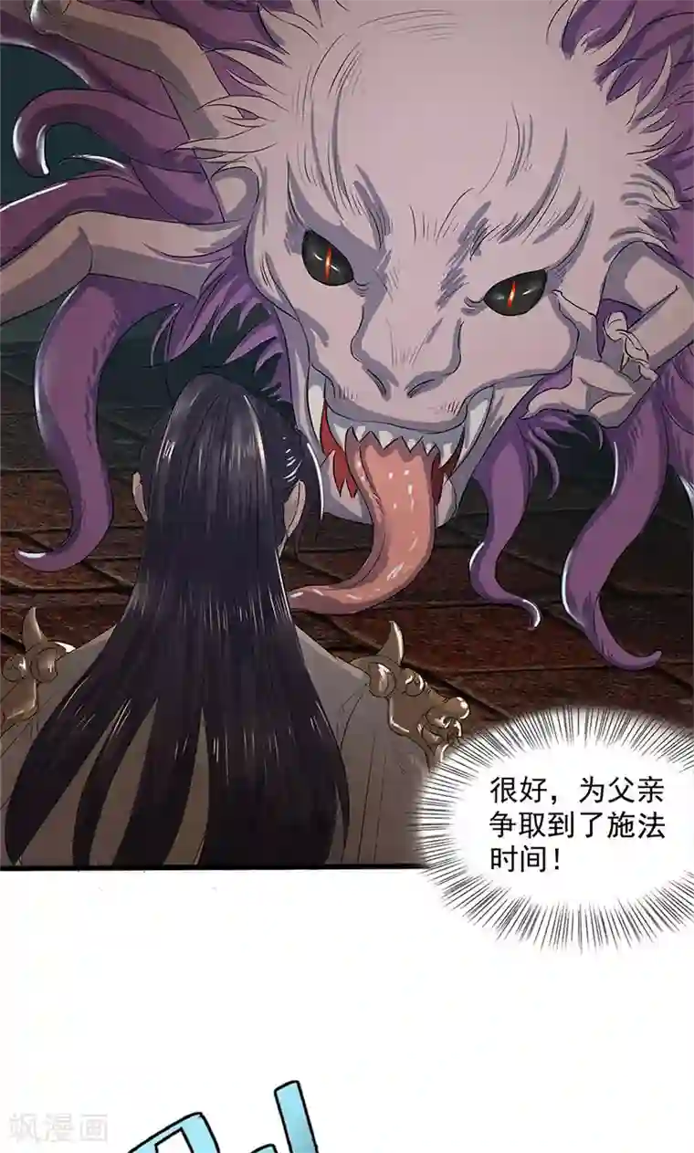 山海无极第95话