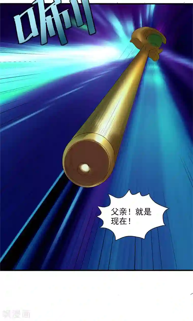 山海无极第95话