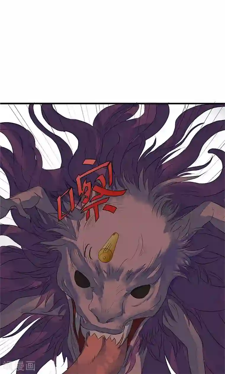 山海无极第95话