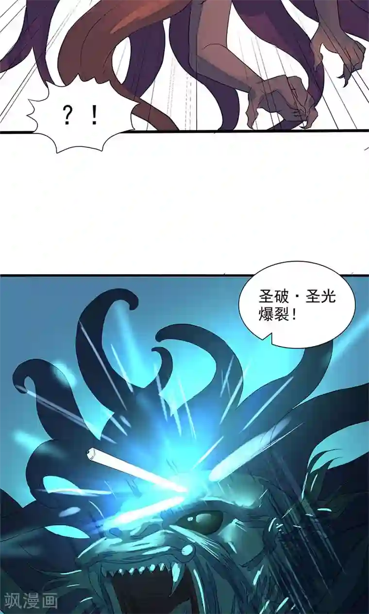 山海无极第95话