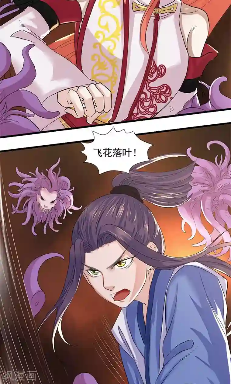 山海无极第95话