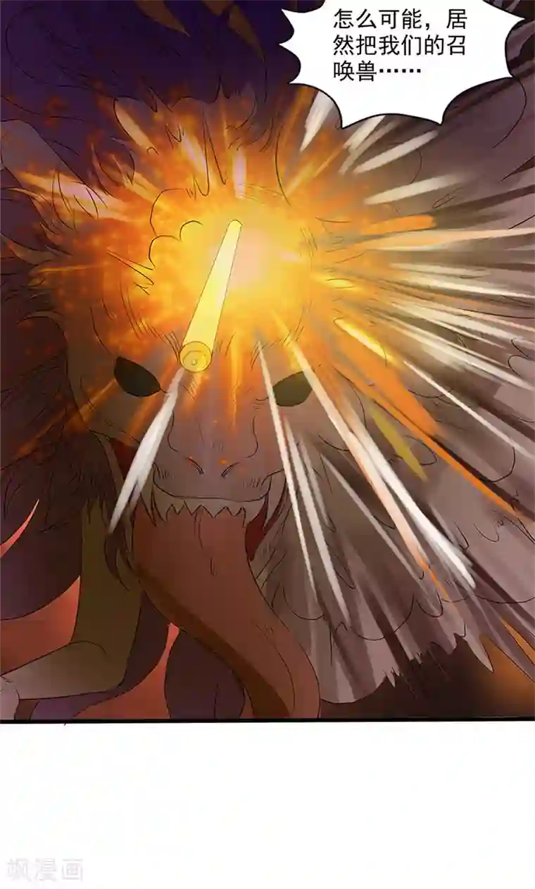 山海无极第95话