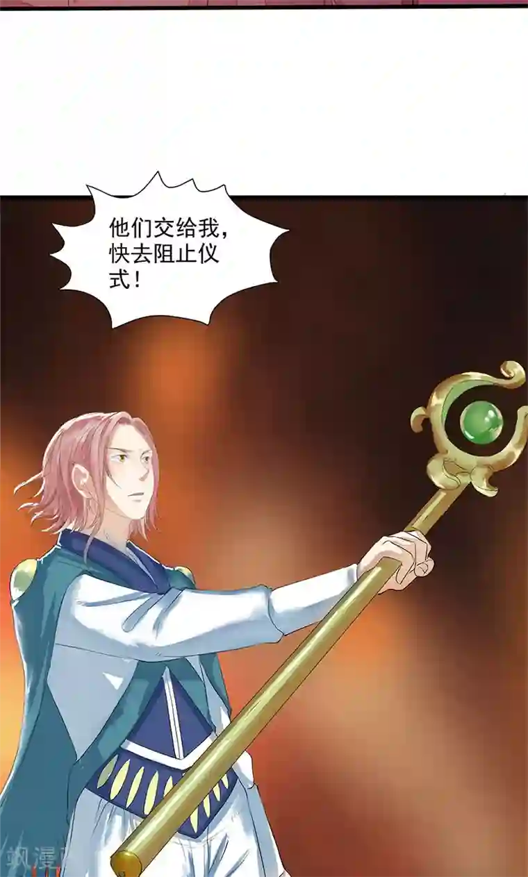 山海无极第95话