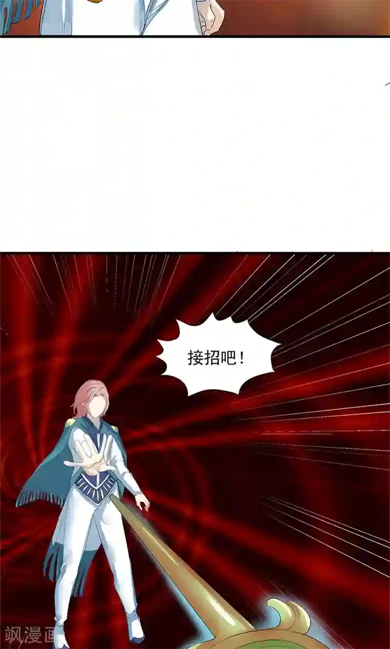 山海无极第95话