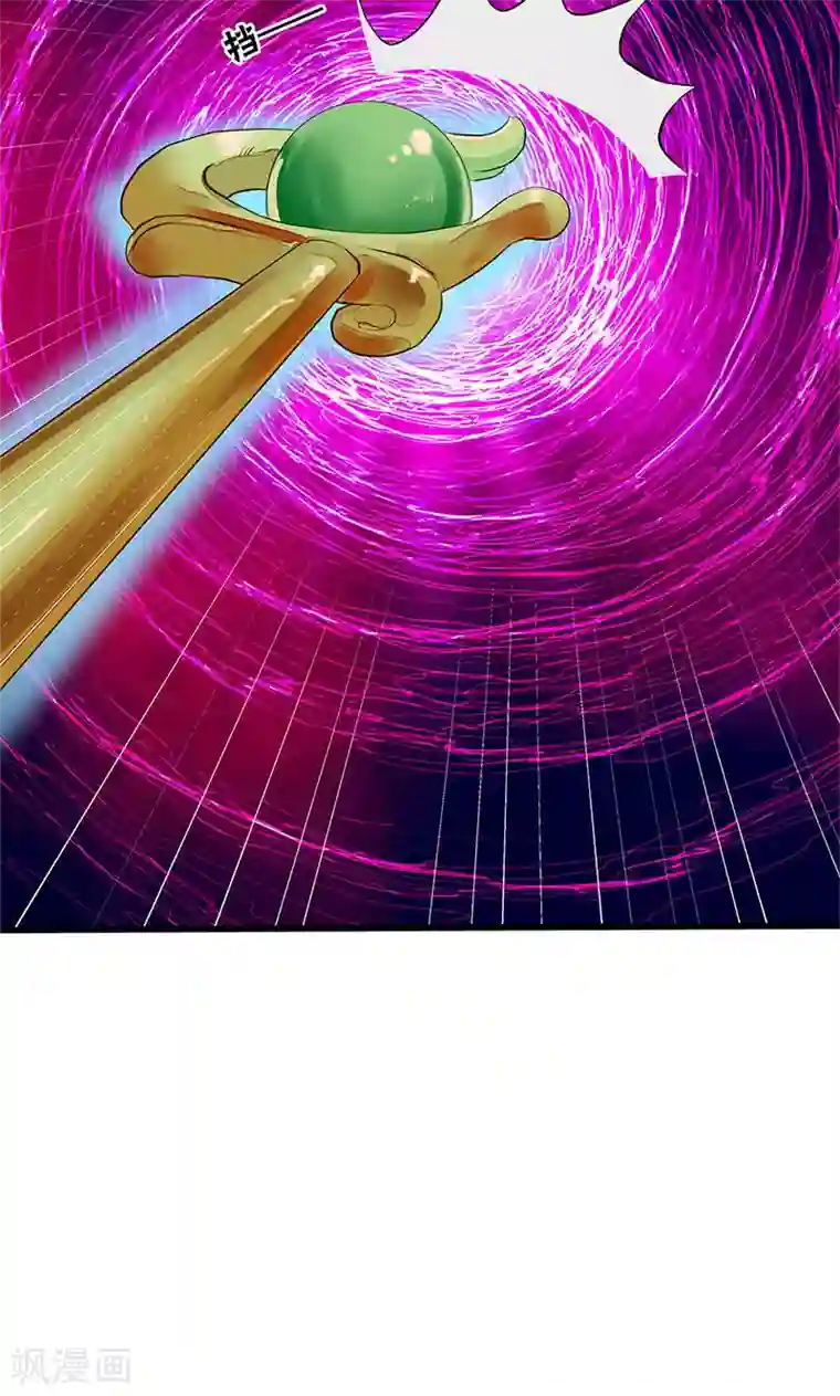 山海无极第95话