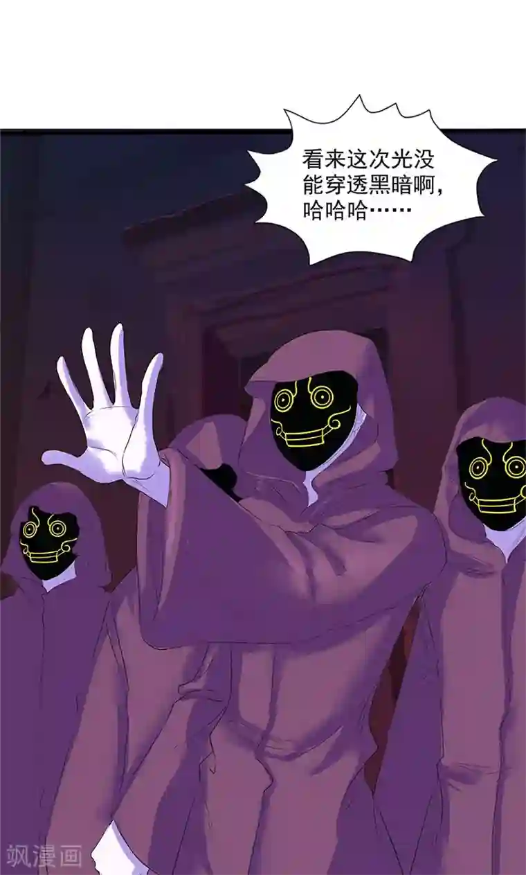 山海无极第95话