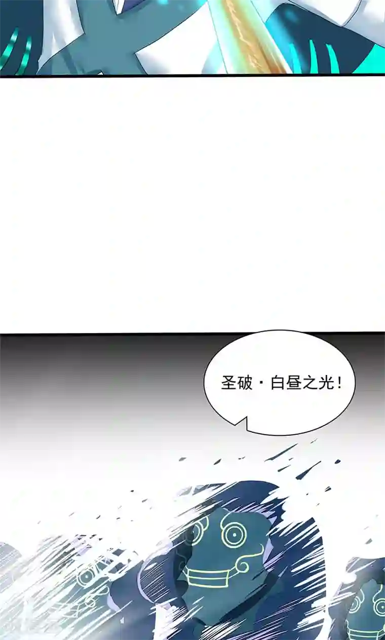 山海无极第95话