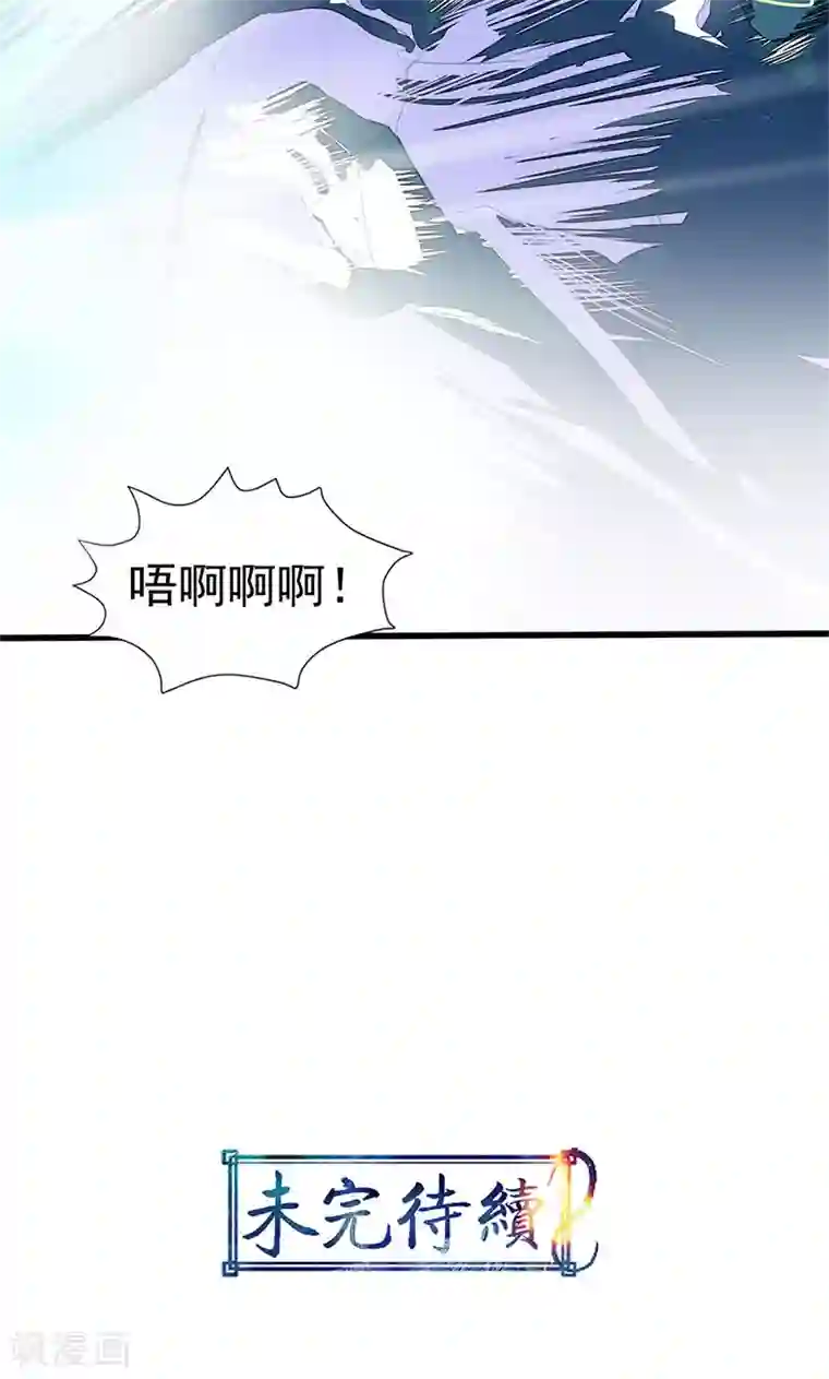 山海无极第95话