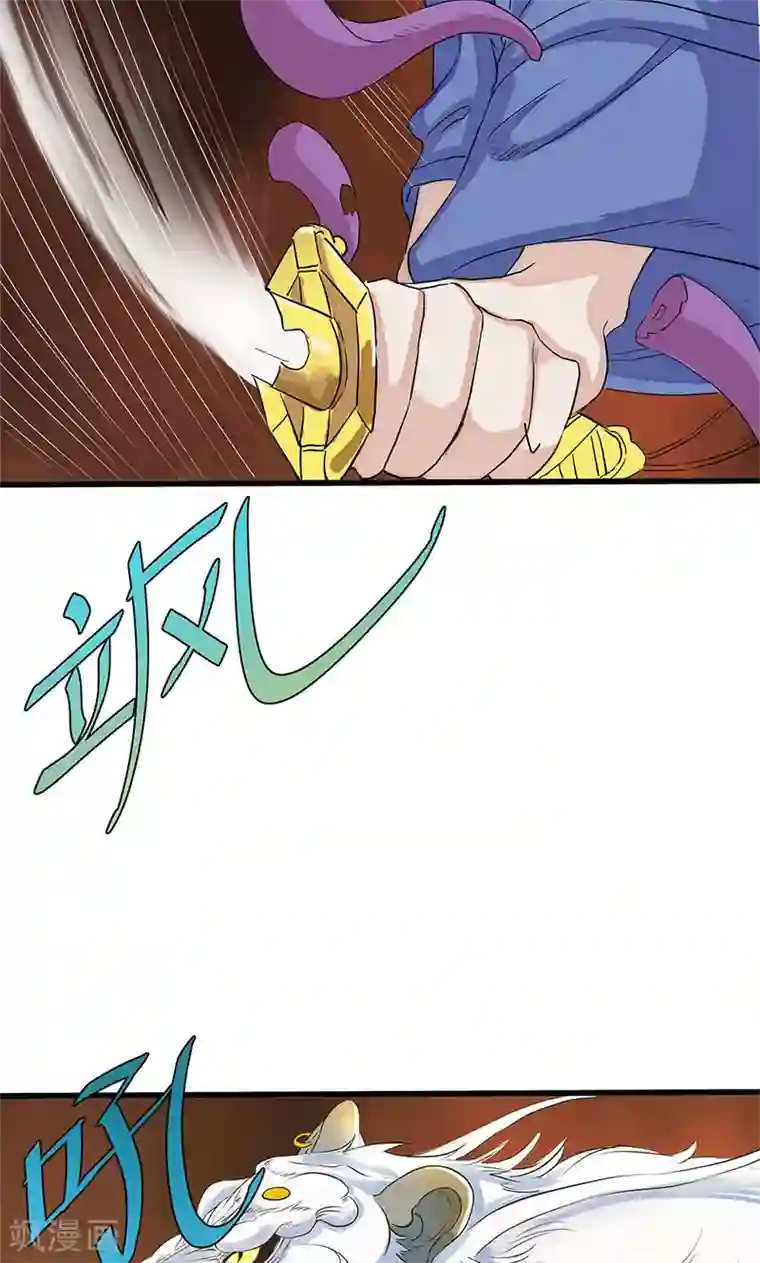 山海无极第95话