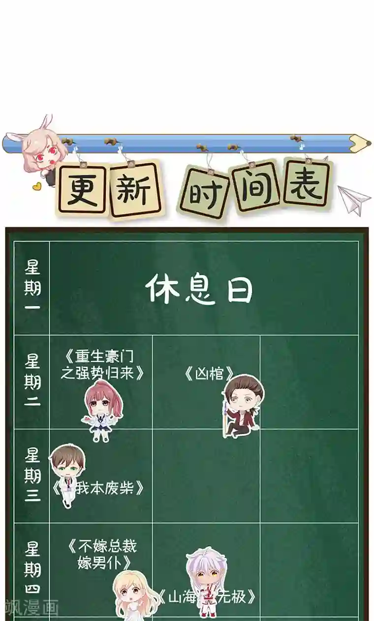 山海无极第95话