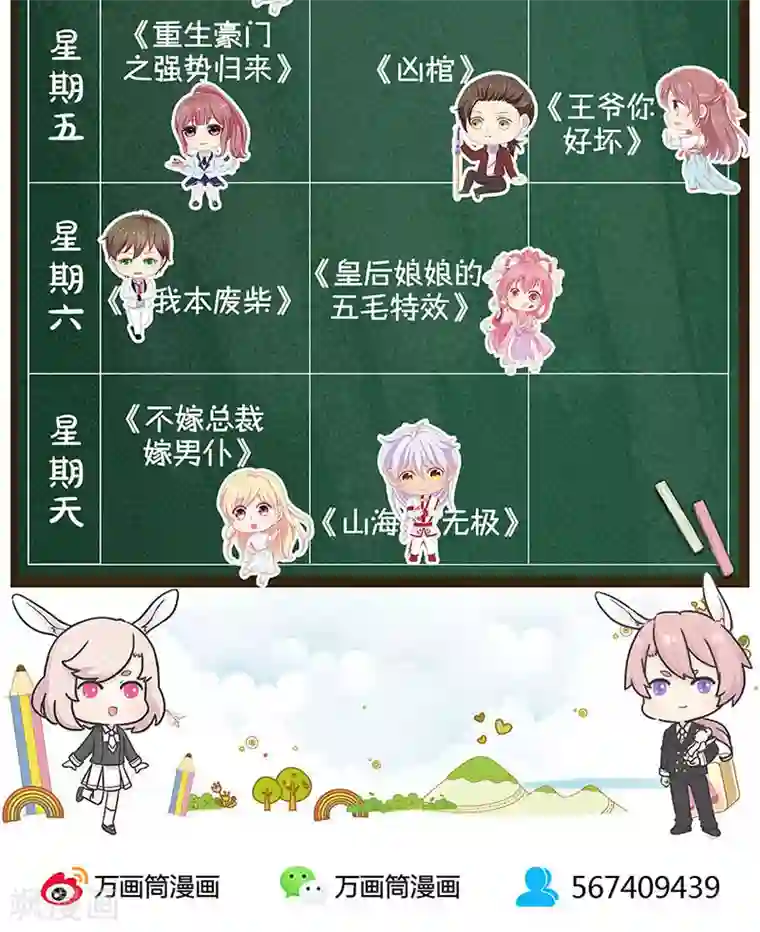 山海无极第95话