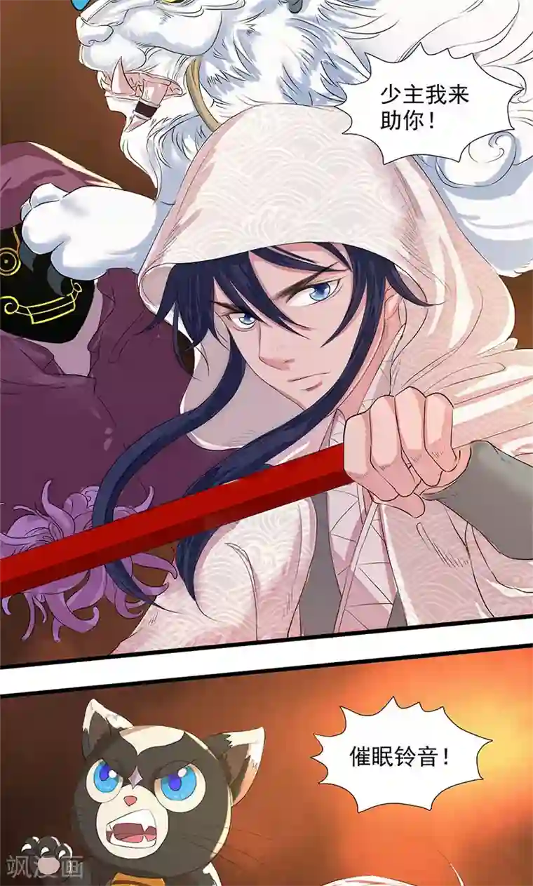 山海无极第95话