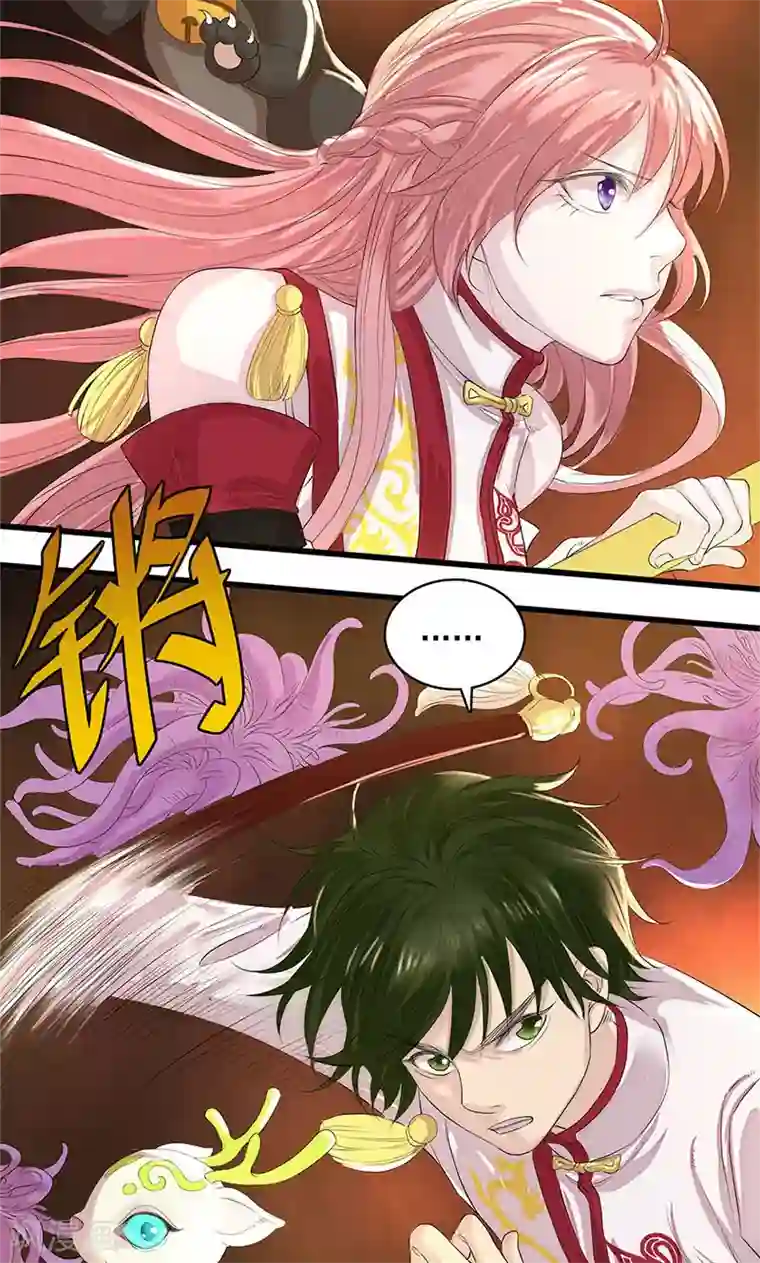 山海无极第95话