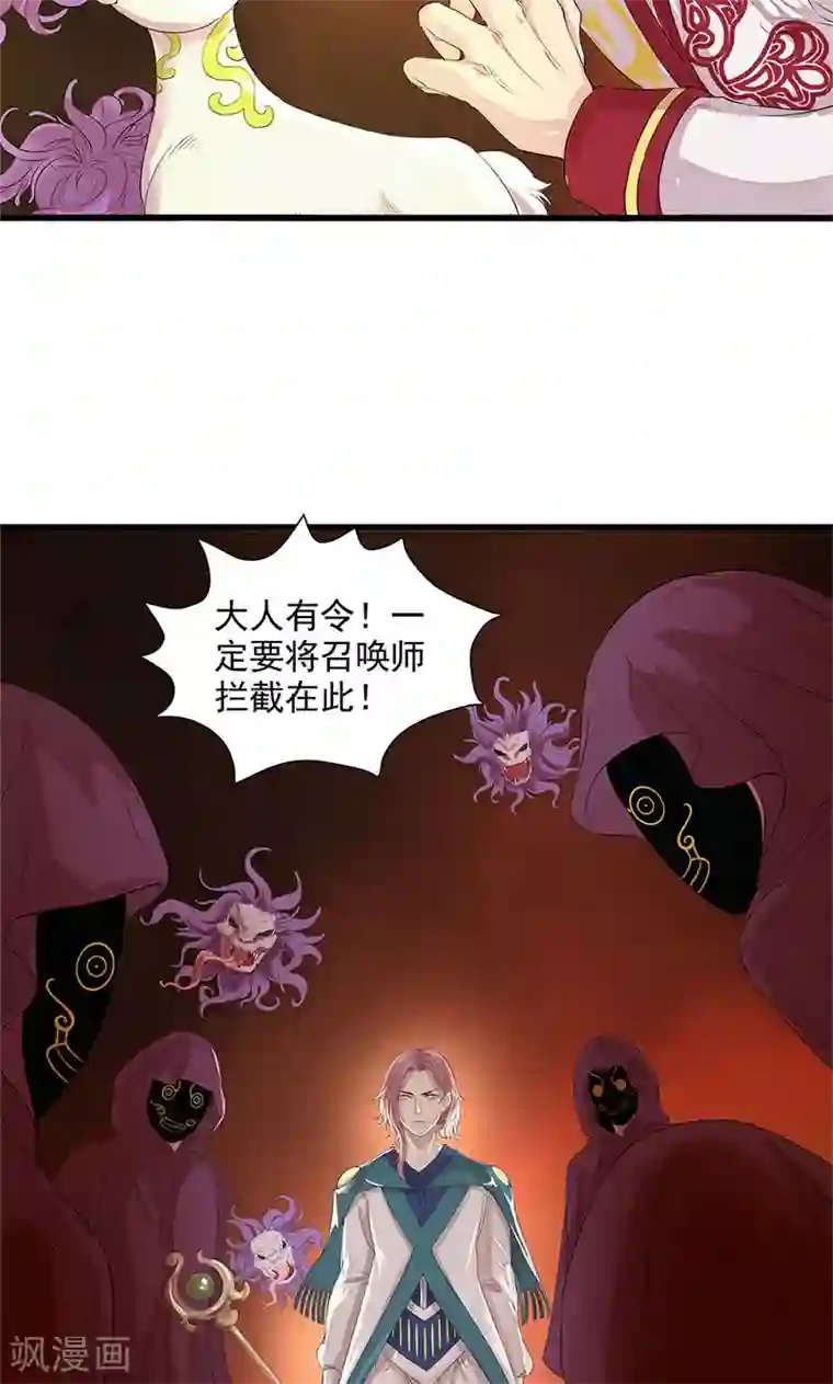 山海无极第95话