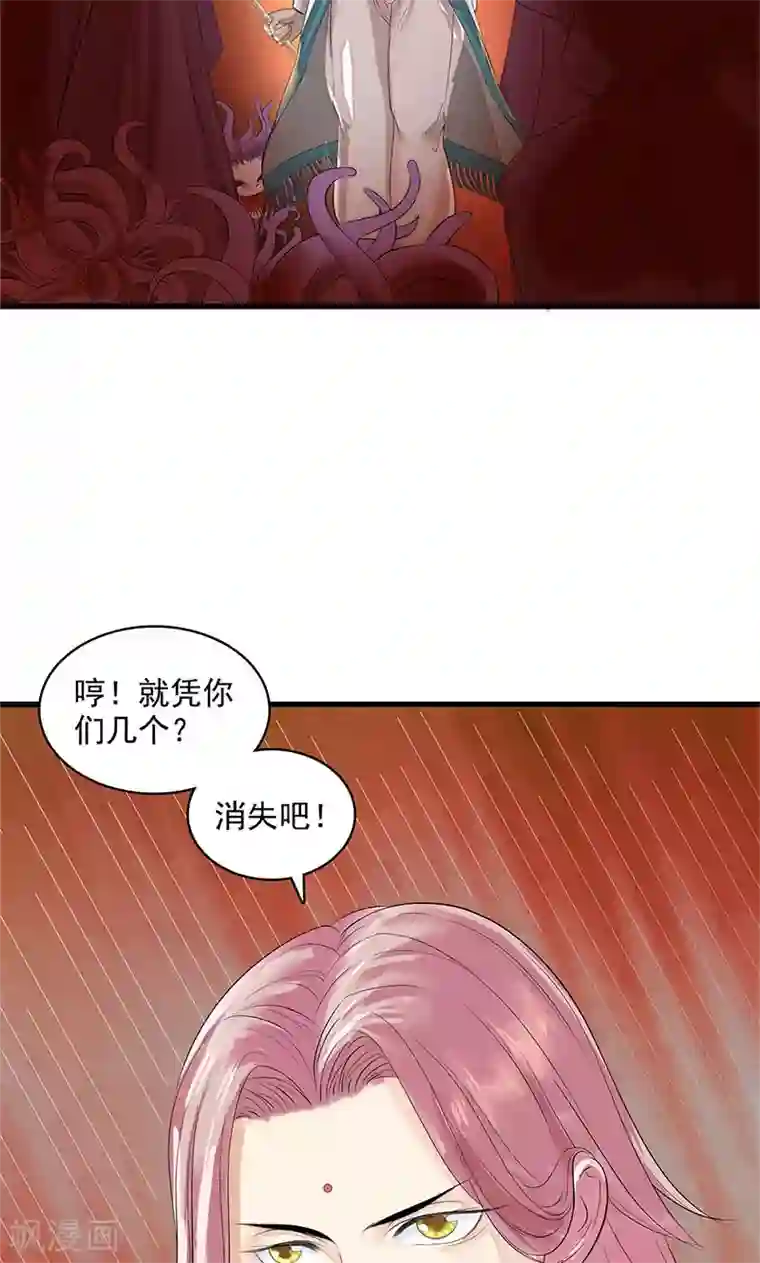 山海无极第95话