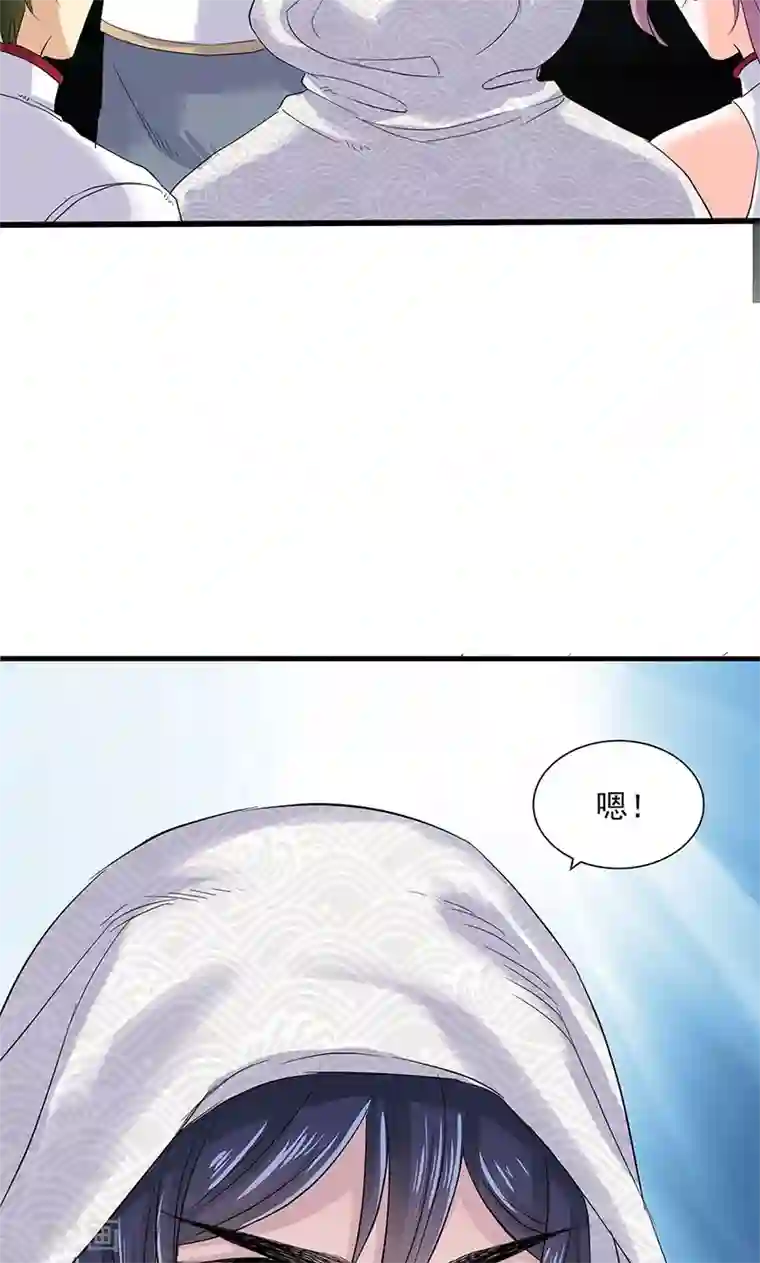 山海无极第96话