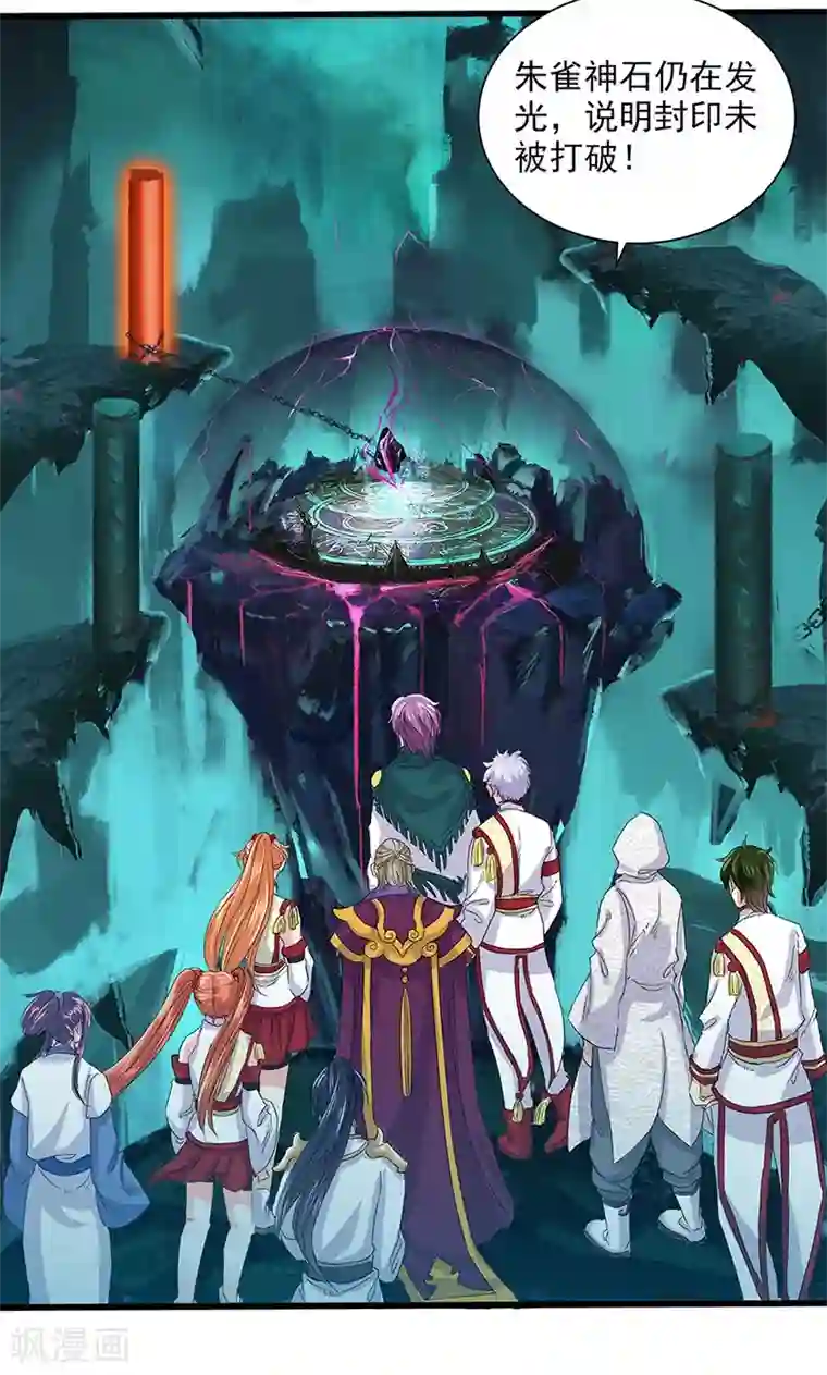 山海无极第96话