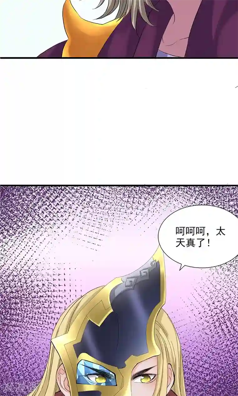 山海无极第96话