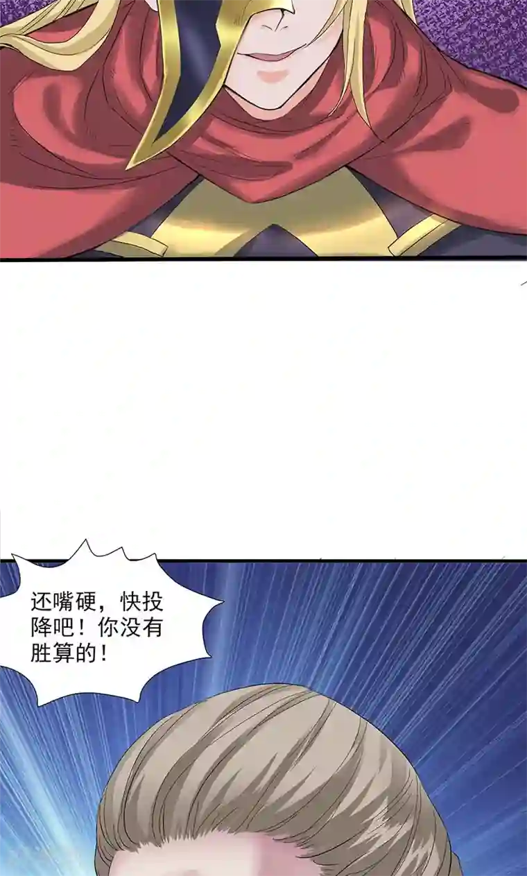 山海无极第96话