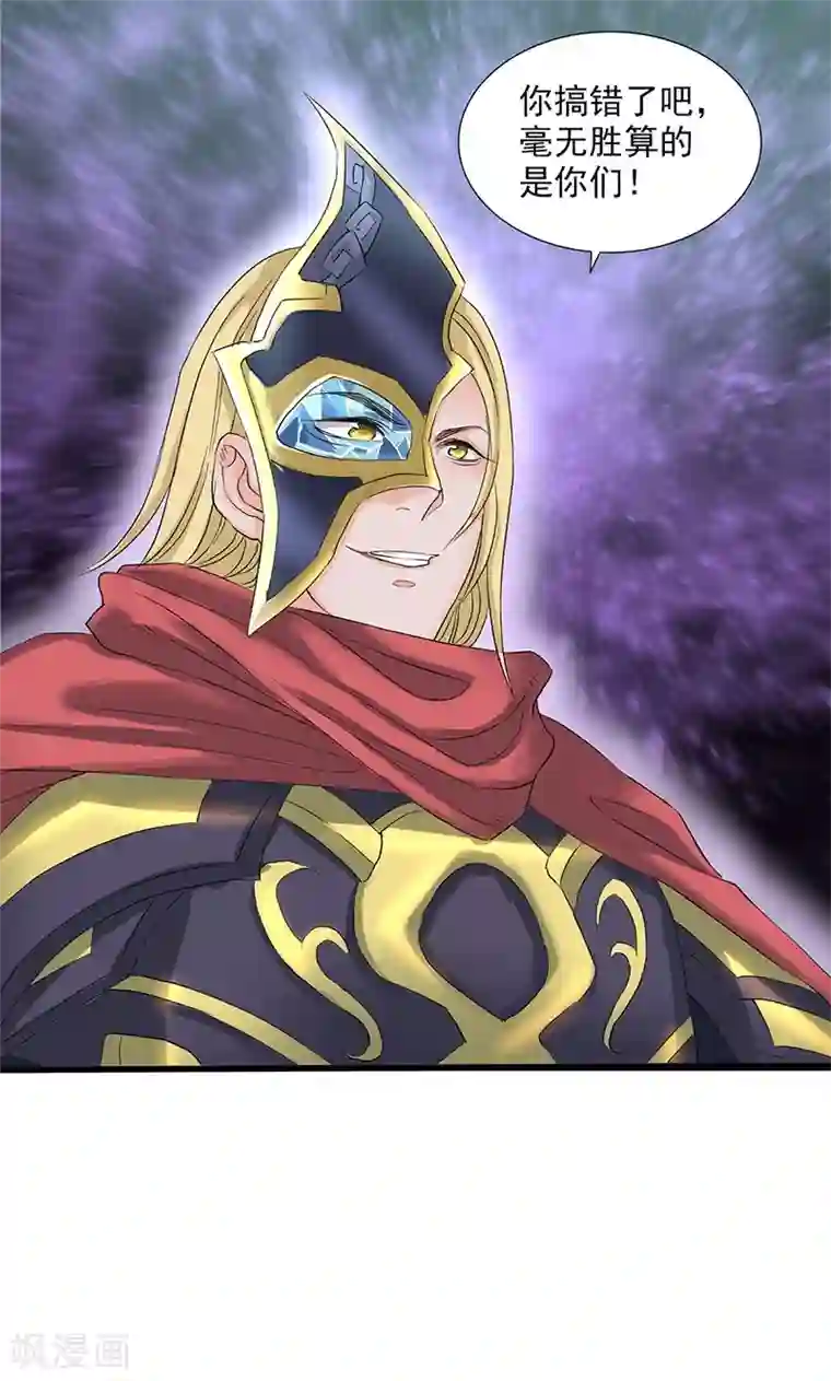 山海无极第96话