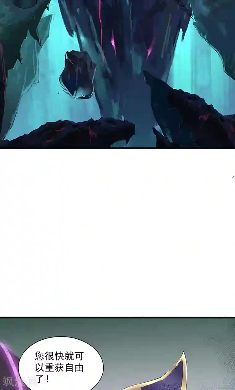 山海无极第96话