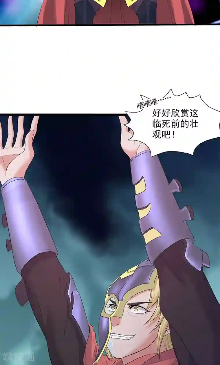 山海无极第96话